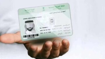 شروط وخطوات تجديد الهوية الوطنية عبر منصة أبشر الإلكترونية 1445