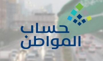 خطوات تحديث بيانات حساب المواطن وشروط الحصول على الدعم