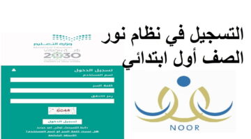 خطوات تسجيل الطلاب المستجدين