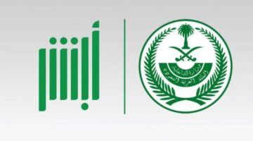 خطوات تقديم طلب تقرير مقيم عبر منصة أبشر
