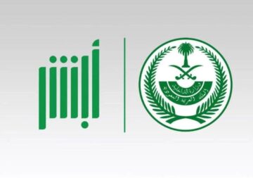 كيفية تقديم طلب تقرير مقيم وخطوات طباعنه عبر منصة أبشر