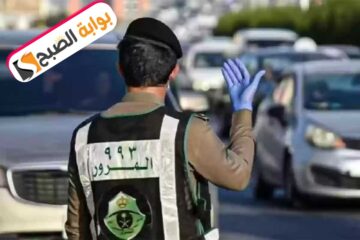 خطوات تمديد مهلة سداد المخالفات المرورية في السعودية عبر منصة أبشر