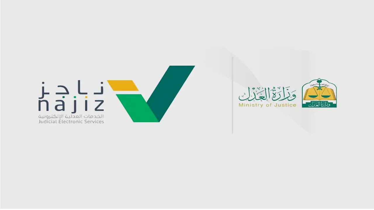 كيفية توثيق عقد زواج في المملكة السعودية عبر منصة ناجز 1445