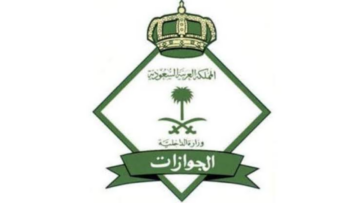 خطوات دفع رسوم المرافقين وغرامة التأخر عن دفع الرسوم 1445