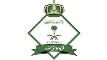 ما خطوات سداد رسوم المرافقين عبر منصة مقيم 2024؟