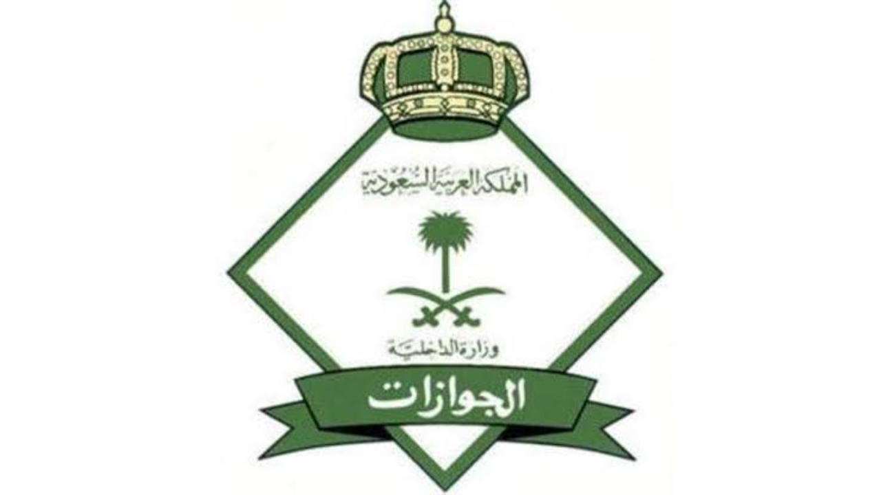 ما خطوات سداد رسوم المرافقين عبر منصة مقيم 2024؟
