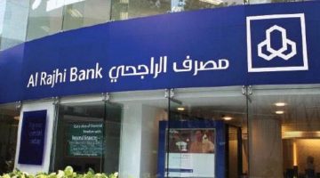 خطوات فتح حساب المليون الادخاري بنك الراجحي
