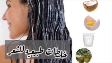 لزيادة جمالك.. خلطة طبيعية لفرد الشعر بشكل جميل وصحي!!
