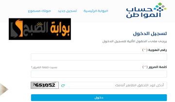 بعد التبكير: متى يتم إيداع حساب المواطن؟ وخطوات الاعتراض عبر eservices.ca.gov.sa