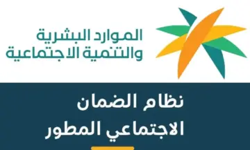 كيفية التسجيل في دعم الضمان الاجتماعي للمتزوجات 1446 الشروط المطلوبة