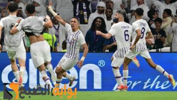 “اللقب الرابع” العين الإماراتي يسحق يوكوهاما بخماسية ويحجز مقعد في كأس العالم للأندية 2025 بجانب الأهلي والهلال