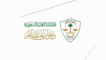 شروط ديوان المظالم للتدريب التعاوني 1446هـ.. وطريقة التسجيل