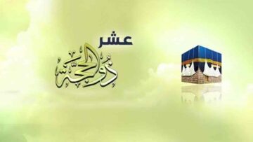 ماذا يجب على المسلم في الليال العشر من ذو الحجة وموعد عيد الأضحى المبارك ؟
