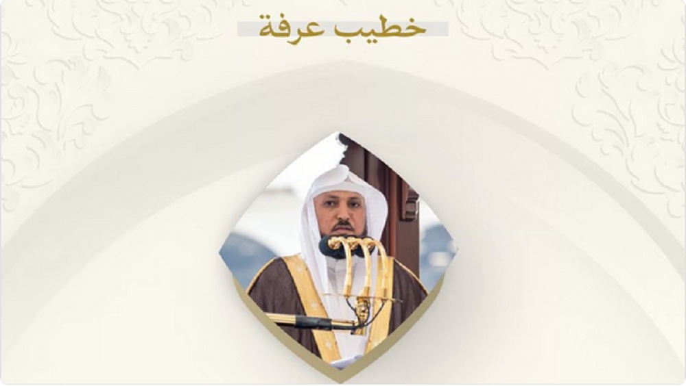 رئاسة الشؤون الدينية للحرمين الشريفين تُعلن خطيب عرفة في حج 1445هـ 6 رئاسة الشؤون الدينية للحرمين الشريفين تُعلن خطيب عرفة في حج 1445هـ