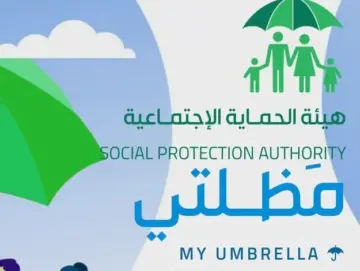 “umbrella الوجبة السابعة” رابط الاستعلام عن كشوفات اسماء المشمولين بالرعاية الاجتماعية 2024 لمن تنطبق عليهم الشروط