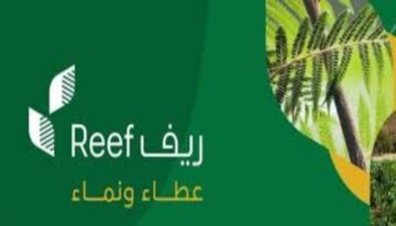 شروط التقديم في برنامج ريف للدعم الحكومي للمزارعين والأسر الريفية في المملكة