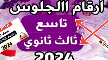 رابط نتائج الثانوية العامة اليمنية