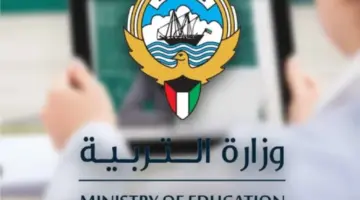 رابط نتائج الحادي عشر الكويت 2024