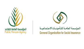 قبل أيام من الصرف المؤسسة العامة للتأمينات الاجتماعية توضح موعد صرف رواتب التقاعد شهر يونيو 1445