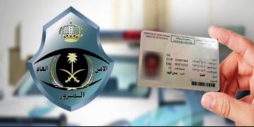 شروط تجديد رخصة القيادة في المملكة السعودية 1445