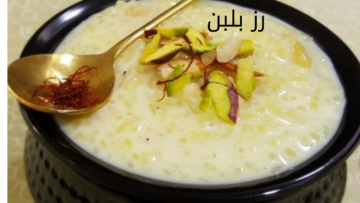اسعدي أولادك.. طريقة عمل الارز باللبن في المنزل بطعم لا يقاوم