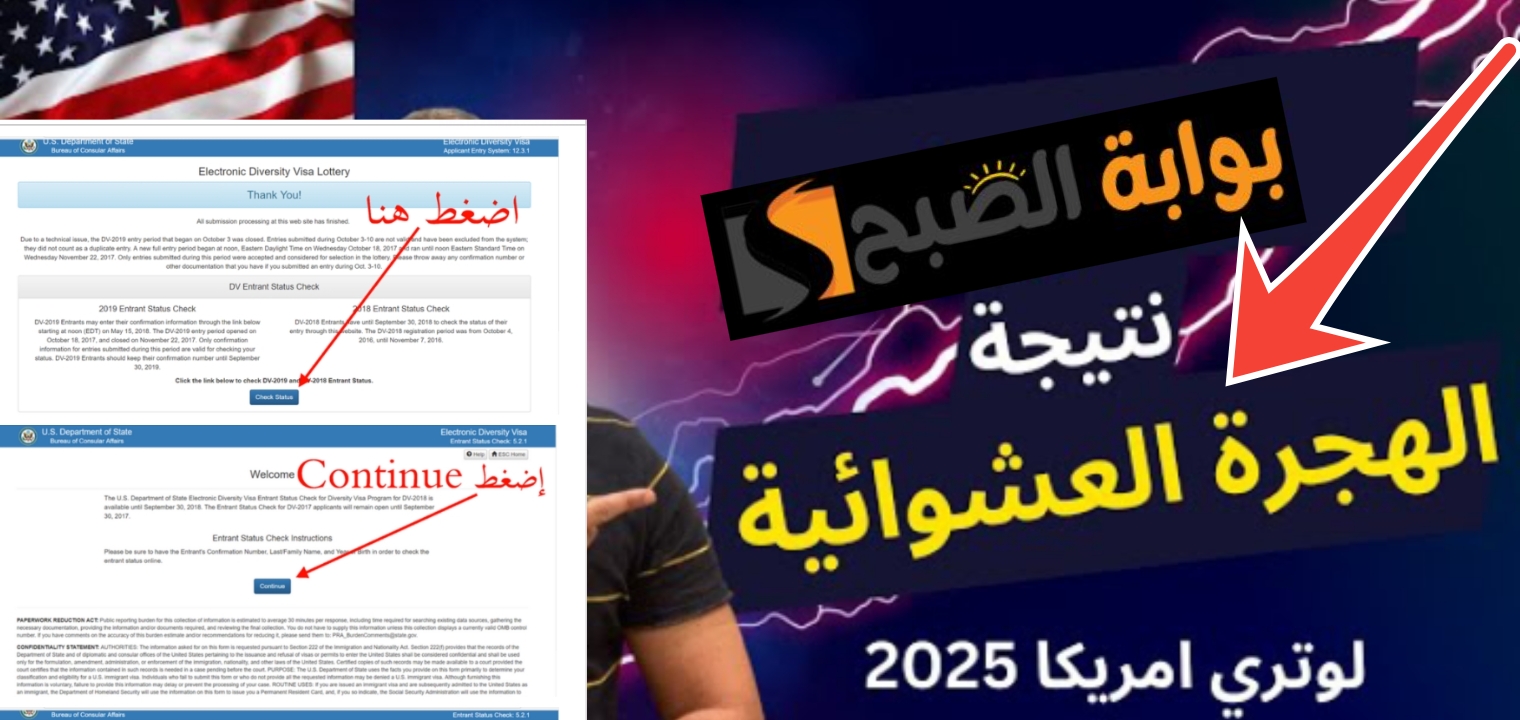 نموذج رسالة القبول في اللوتري ورسالة الرفض في الهجرة العشوائية لأمريكا 2024- 2025 5 نموذج رسالة القبول في اللوتري ورسالة الرفض في الهجرة العشوائية لأمريكا 2024- 2025