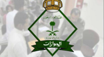 رسوم المرافقين في السعودية
