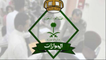 طريقة سداد رسوم المرافقين وكم قيمة الرسوم 1445؟
