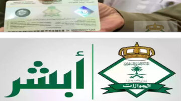 رسوم تجديد الإقامة