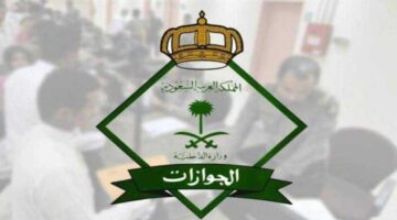رسوم تجديد الإقامة في المملكة
