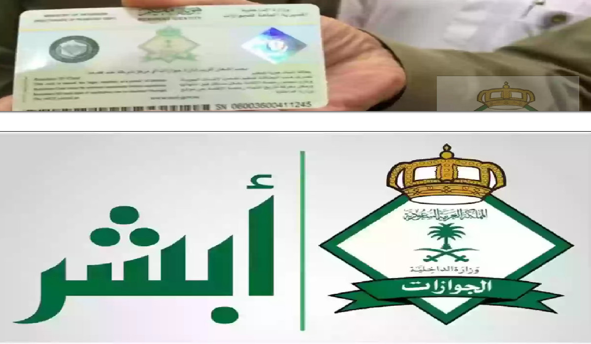 المديرية العامة للجوازات توضح رسوم تجديد الإقامة السعودية 1445 2 المديرية العامة للجوازات توضح رسوم تجديد الإقامة السعودية 1445