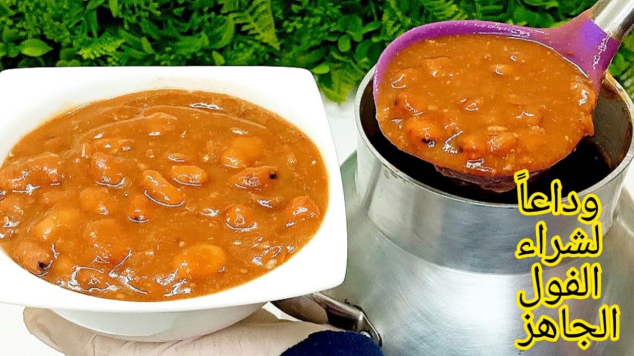 رشي النشا على الفول المدمس هيطلع زبدة والطعم مش معقول وبجد هتندمي إنك معرفتيش الطريقة دي من زمان ! 5 رشي النشا على الفول المدمس هيطلع زبدة والطعم مش معقول وبجد هتندمي إنك معرفتيش الطريقة دي من زمان !