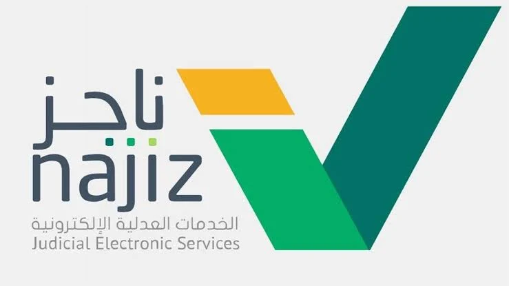 وزارة العدل تكشف طريقة رفع إيقاف الخدمات إلكترونياً عبر بوابة ناجز new.najiz.sa بأسهل الخطوات 2 وزارة العدل تكشف طريقة رفع إيقاف الخدمات إلكترونياً عبر بوابة ناجز new.najiz.sa بأسهل الخطوات
