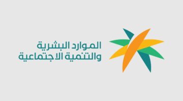 رقم الضمان الاجتماعي الموحد