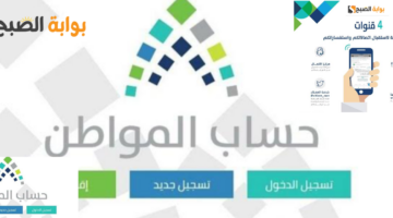 رقم حساب المواطن