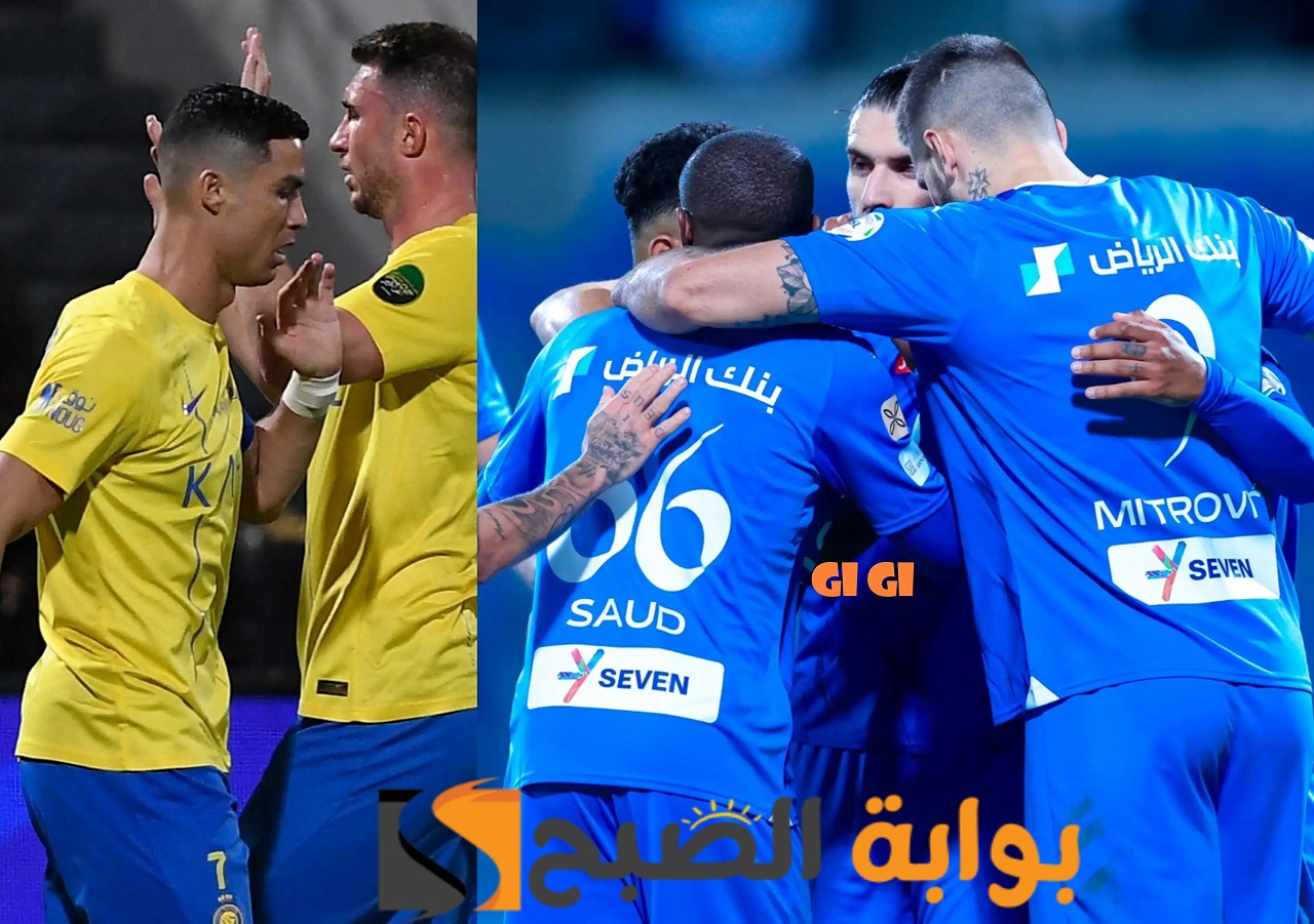 كلاسيكو الكرة السعودية يشعل ملعب الجوهرة المشعة.. موعد مباراة النصر والهلال نهائي كأس الملك 2023- 2024