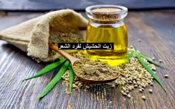 “فرد طبيعي بدون مواد كيميائية” طريقة استخدام زيت الحشيش لتنعيم الشعر