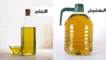 عمرها ما خطرت في بالِك.. كيف تعرفين الفرق بين زيت الزيتون الأصلي والمغشوش بأشياء بسيطة جدا ؟!
