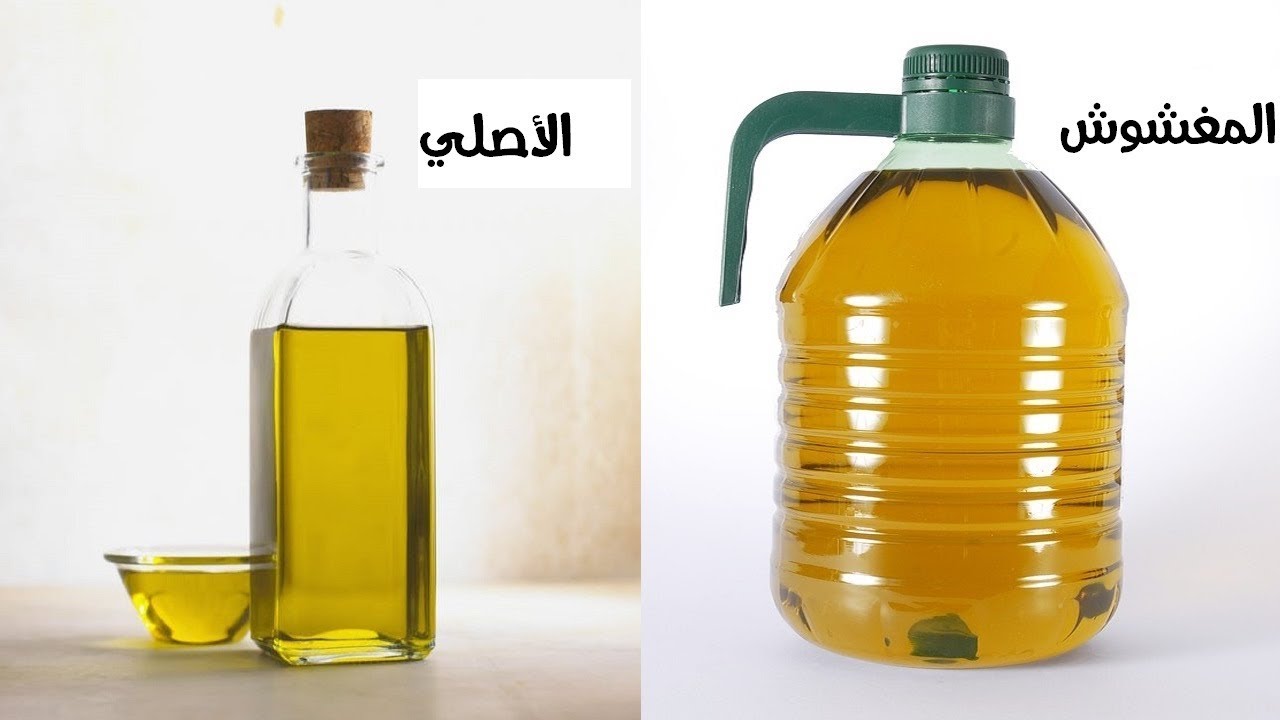 عمرها ما خطرت في بالِك.. كيف تعرفين الفرق بين زيت الزيتون الأصلي والمغشوش بأشياء بسيطة جدا ؟! 5 عمرها ما خطرت في بالِك.. كيف تعرفين الفرق بين زيت الزيتون الأصلي والمغشوش بأشياء بسيطة جدا ؟!