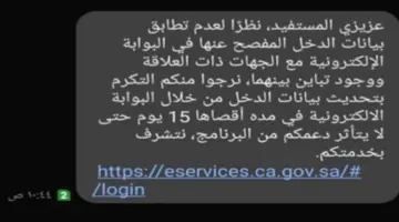 سبب ايقاف حساب المواطن
