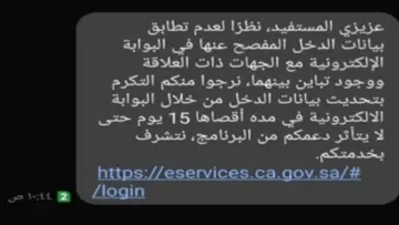 سبب ايقاف حساب المواطن 1445 لبعض المستفيدين هذا الشهر