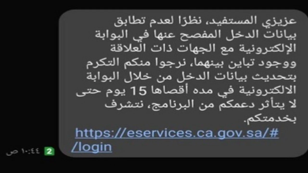 سبب ايقاف حساب المواطن 1445 لبعض المستفيدين هذا الشهر 2 سبب ايقاف حساب المواطن 1445 لبعض المستفيدين هذا الشهر