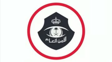 سجن وغرامة مالية. الأمن العام يوجه تحذير عاجل للجميع بشأن عقوبة تلك المخالفة الهامة 1