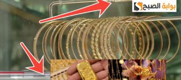 سعر الذهب اليوم في السعودية ومصر الدهب يصعد من جديد عيار 21 يحقق رقم قياسي