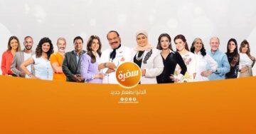 ” الدنيا بطعم جديد” استقبل تردد قناة CBC سفرة بعد التحديث