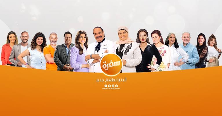 ” الدنيا بطعم جديد” استقبل تردد قناة CBC سفرة بعد التحديث
