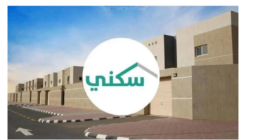 الشروط المطلوبة للحصول على دعم سكني 1445..من أهمها بلوغ السن القانوني