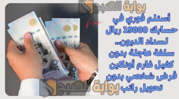 سلفة عاجلة بدون كفيل