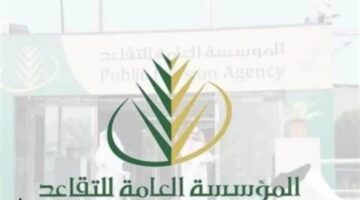 سلم رواتب المتقاعدين الجديد