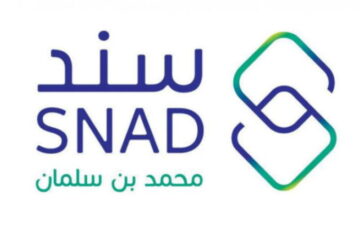 الشروط اللازمة للحصول على دعم سند محمد بن سلمان بقيمة 20 الف ريال وكيفية التقديم